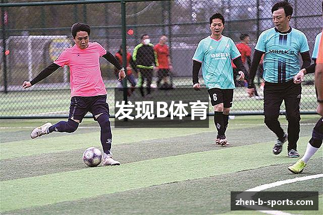 发现B体育